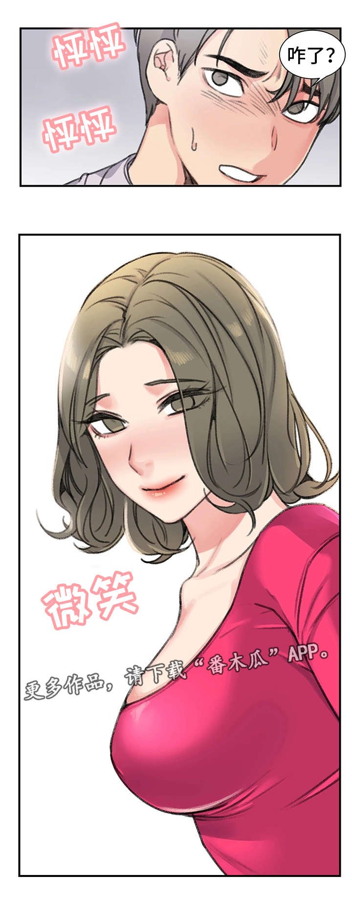 第26章：被甩了