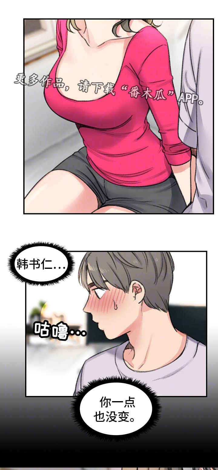 第27章：奴隶