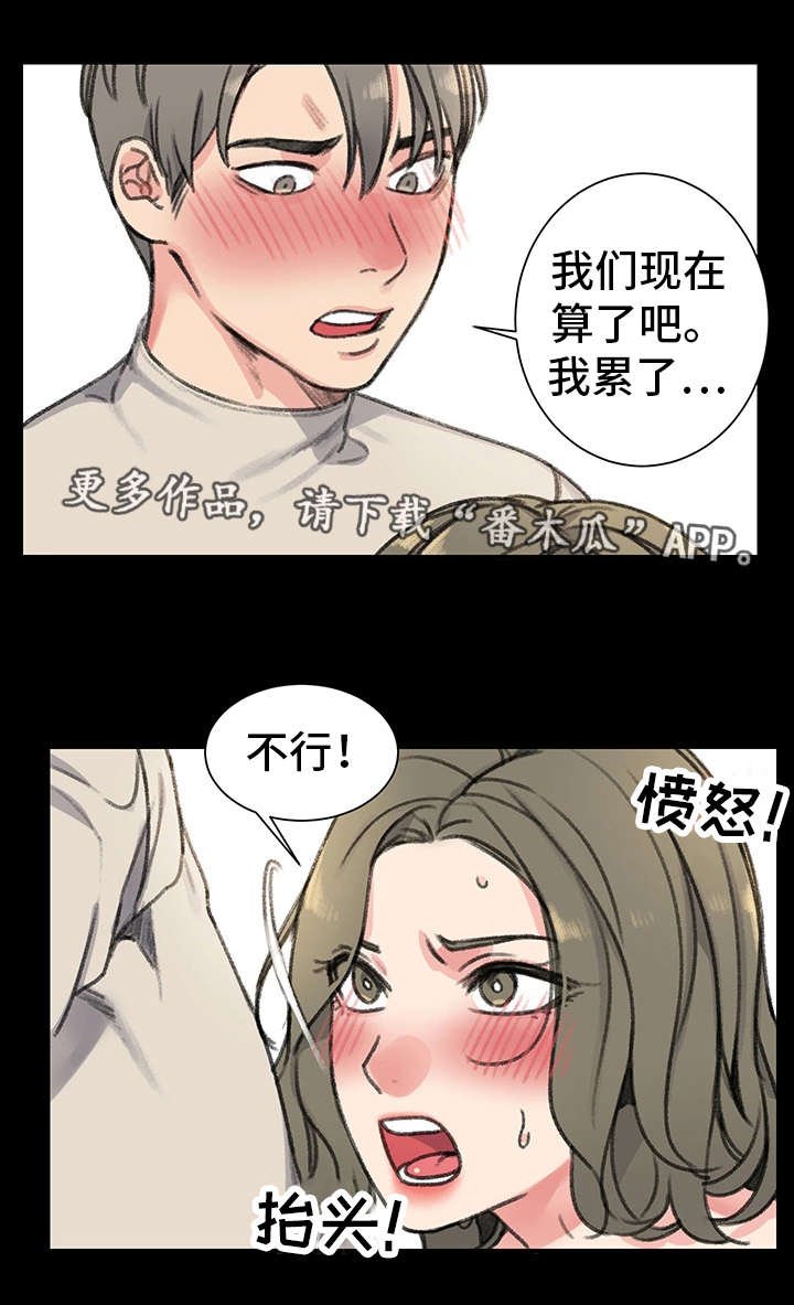 第27章：奴隶