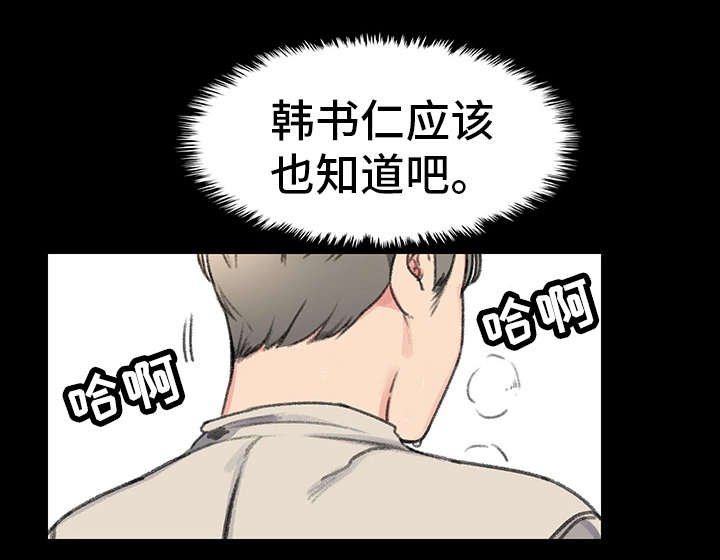 第27章：奴隶