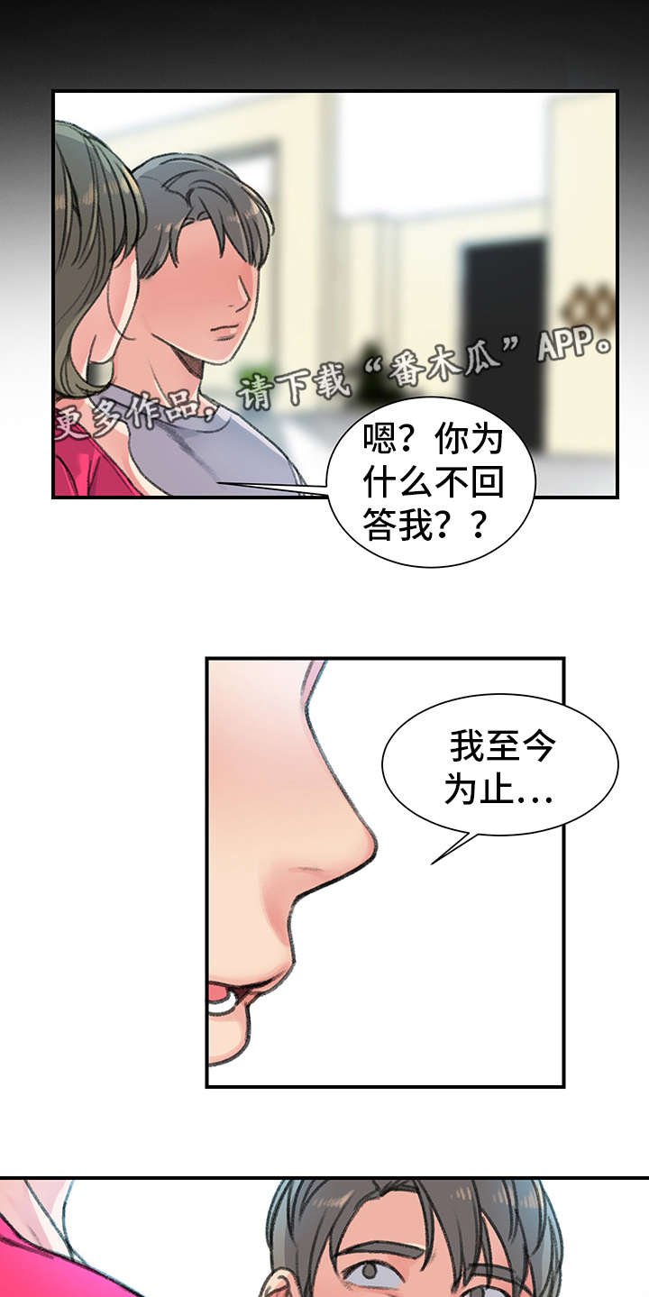 第27章：奴隶