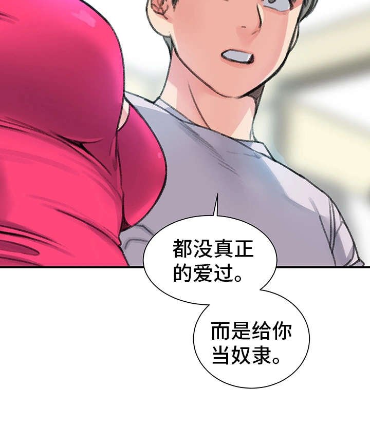 第27章：奴隶