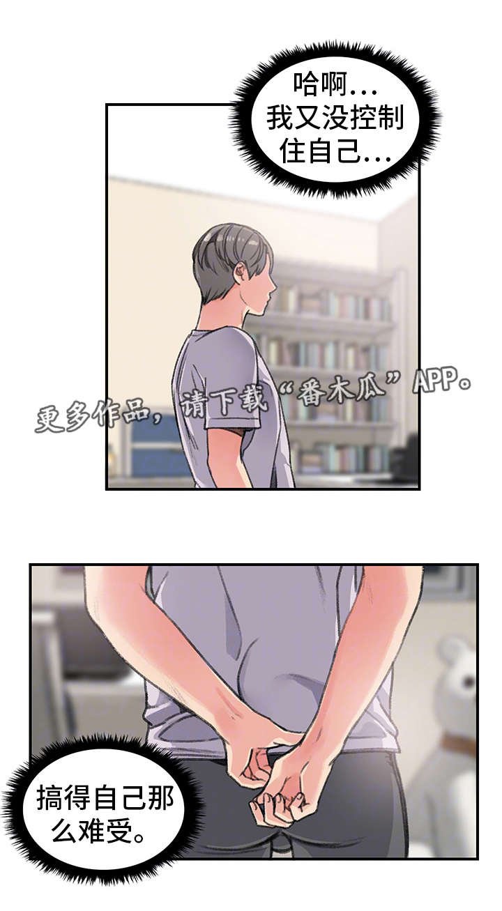 第28章：懦弱