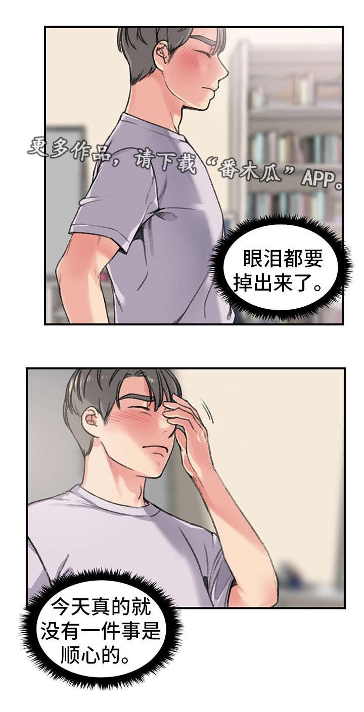 第28章：懦弱