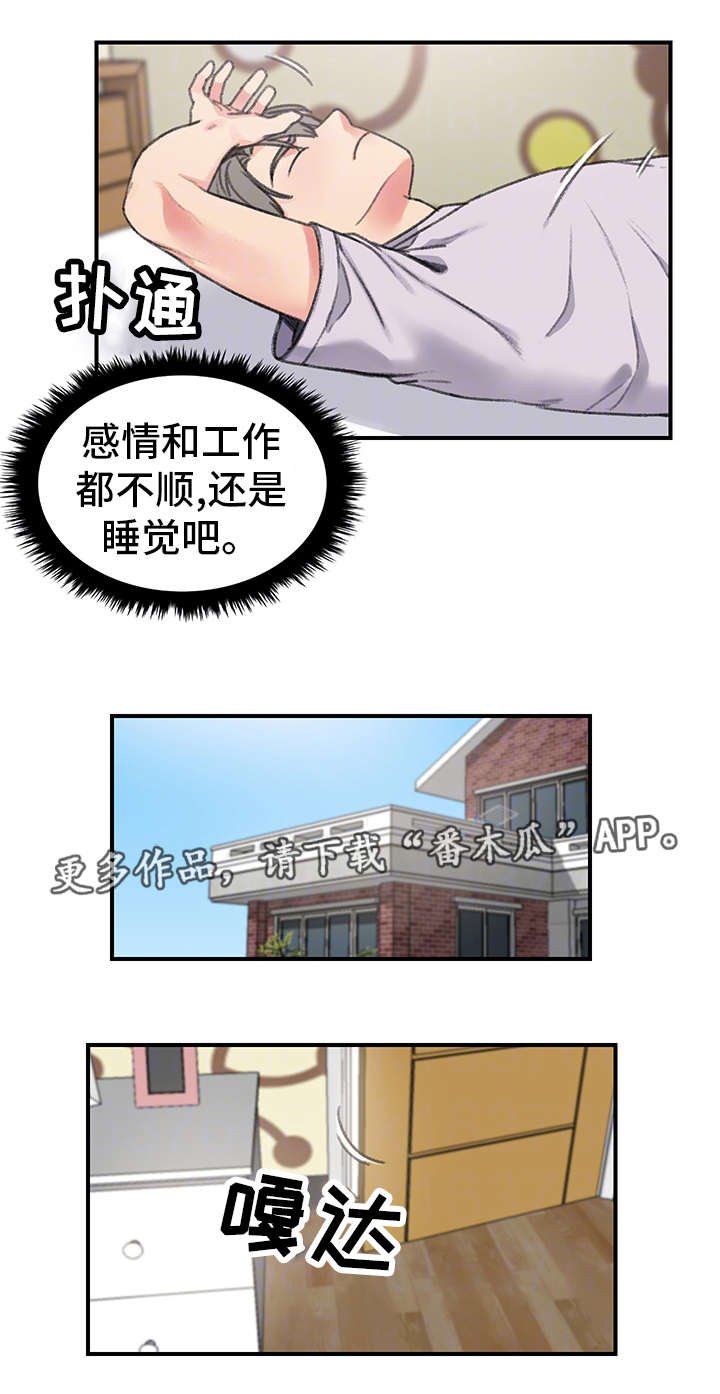 第28章：懦弱