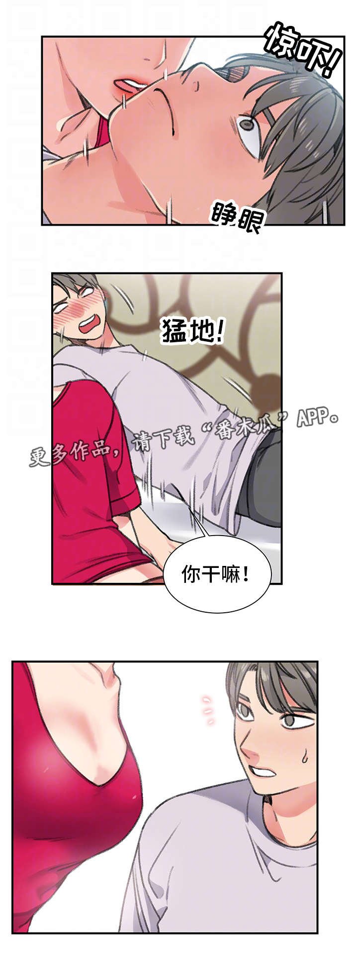 第28章：懦弱