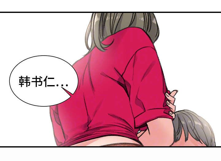 第28章：懦弱