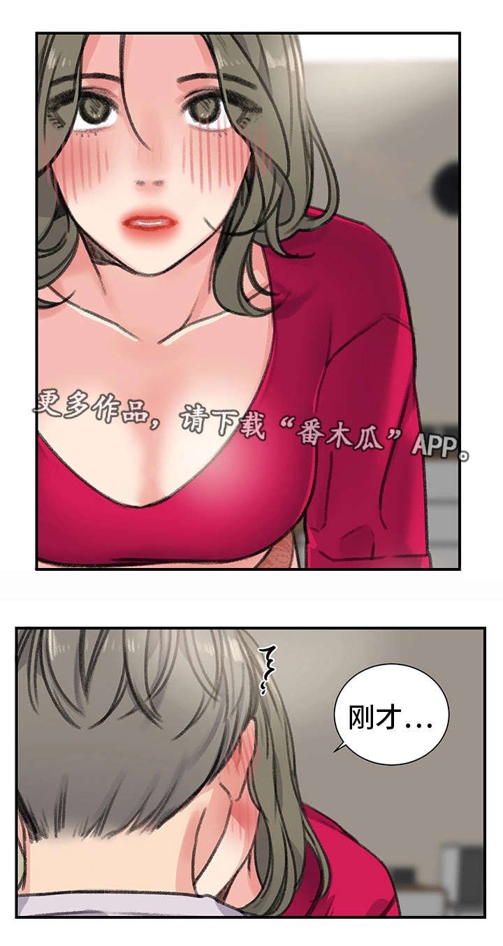 第28章：懦弱