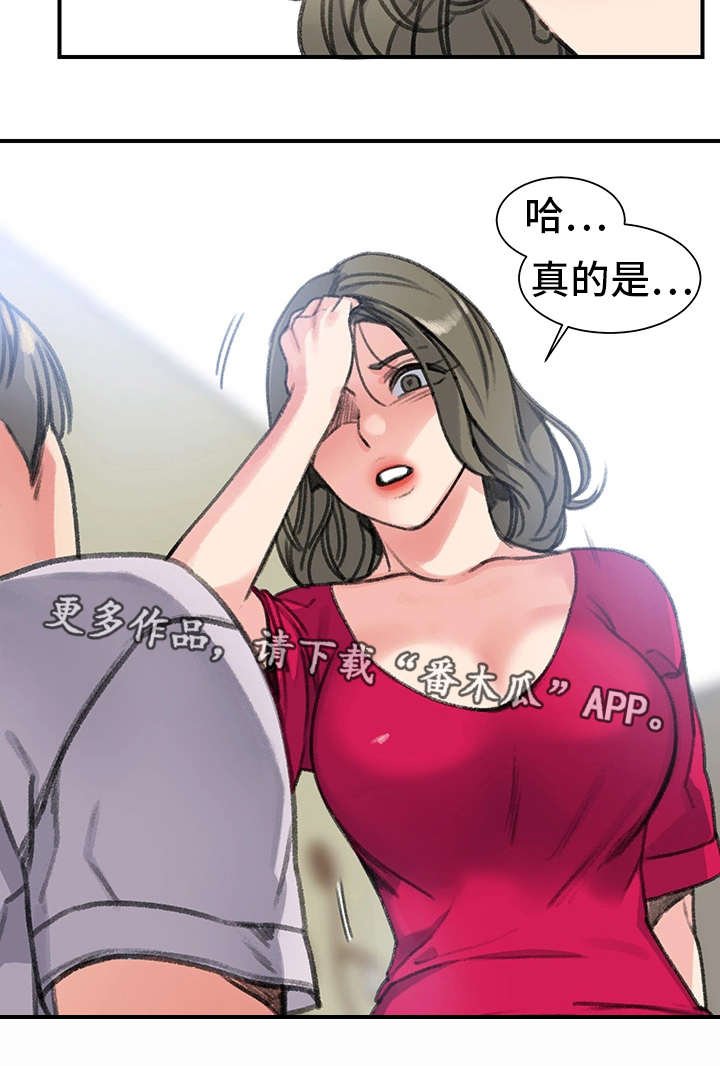 第28章：懦弱