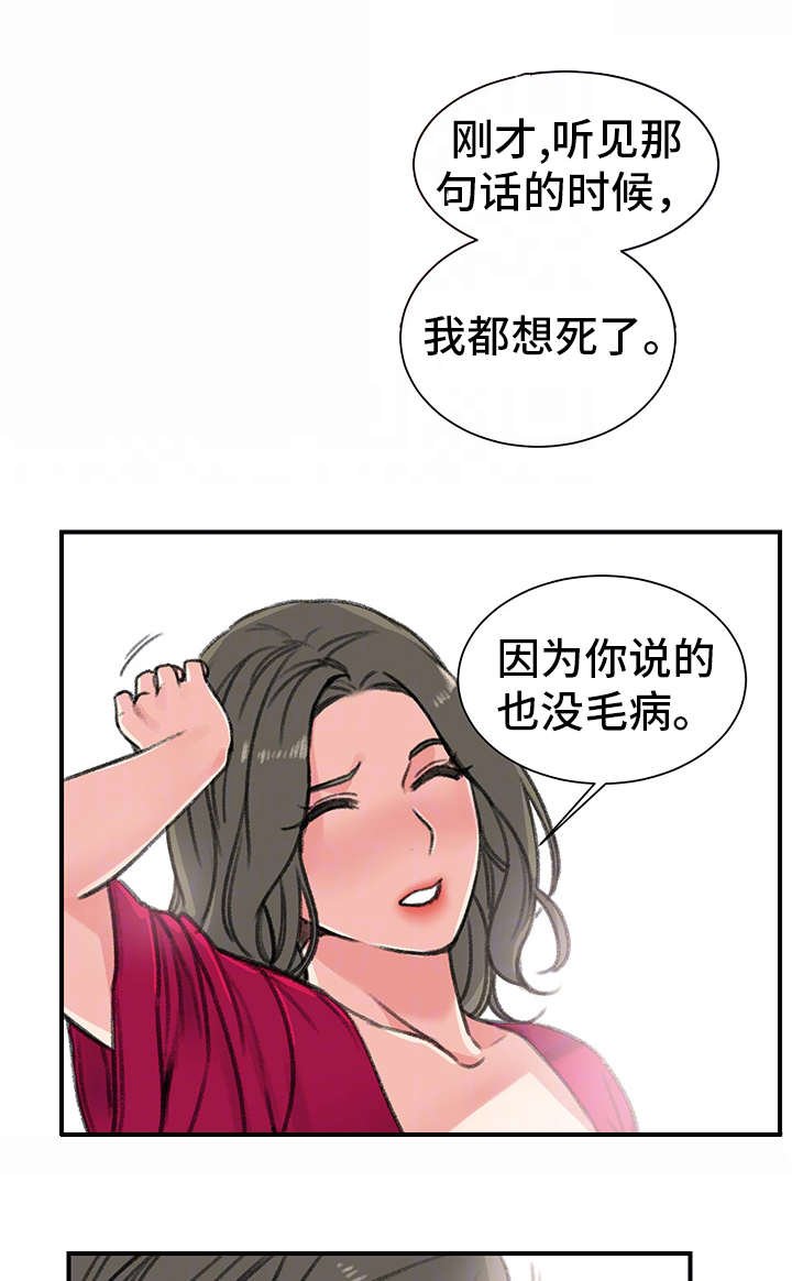 第28章：懦弱