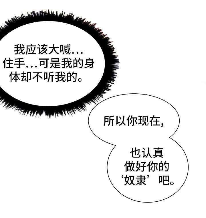 第28章：懦弱
