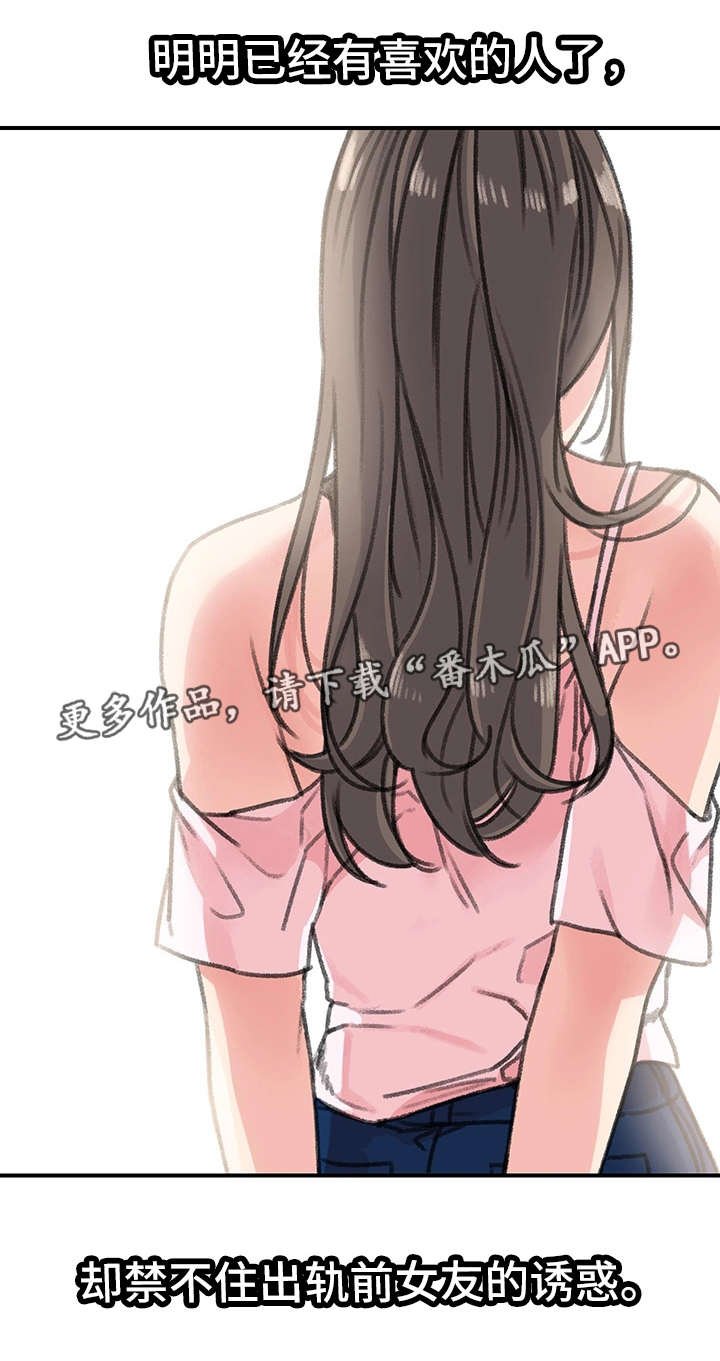 第28章：懦弱