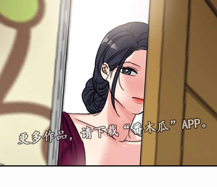 第28章：懦弱