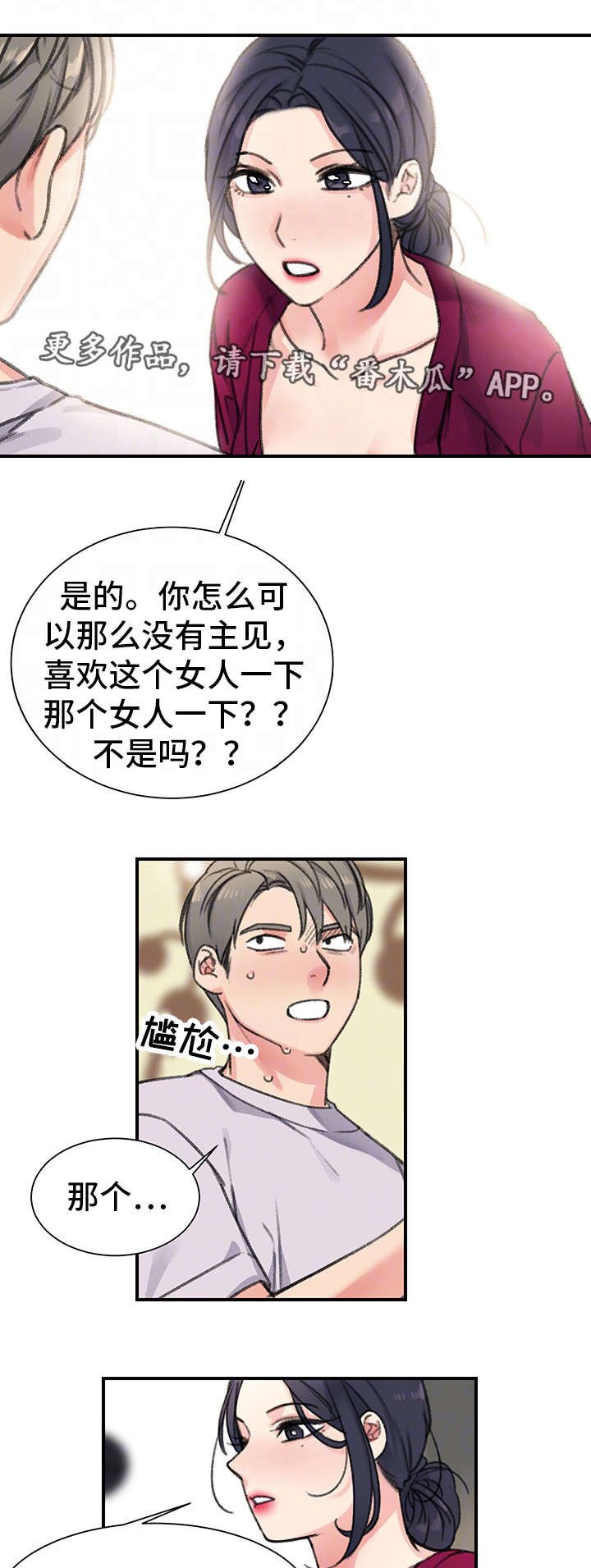 第29章：价值