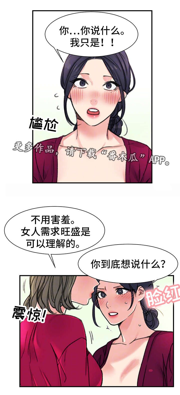 第29章：价值