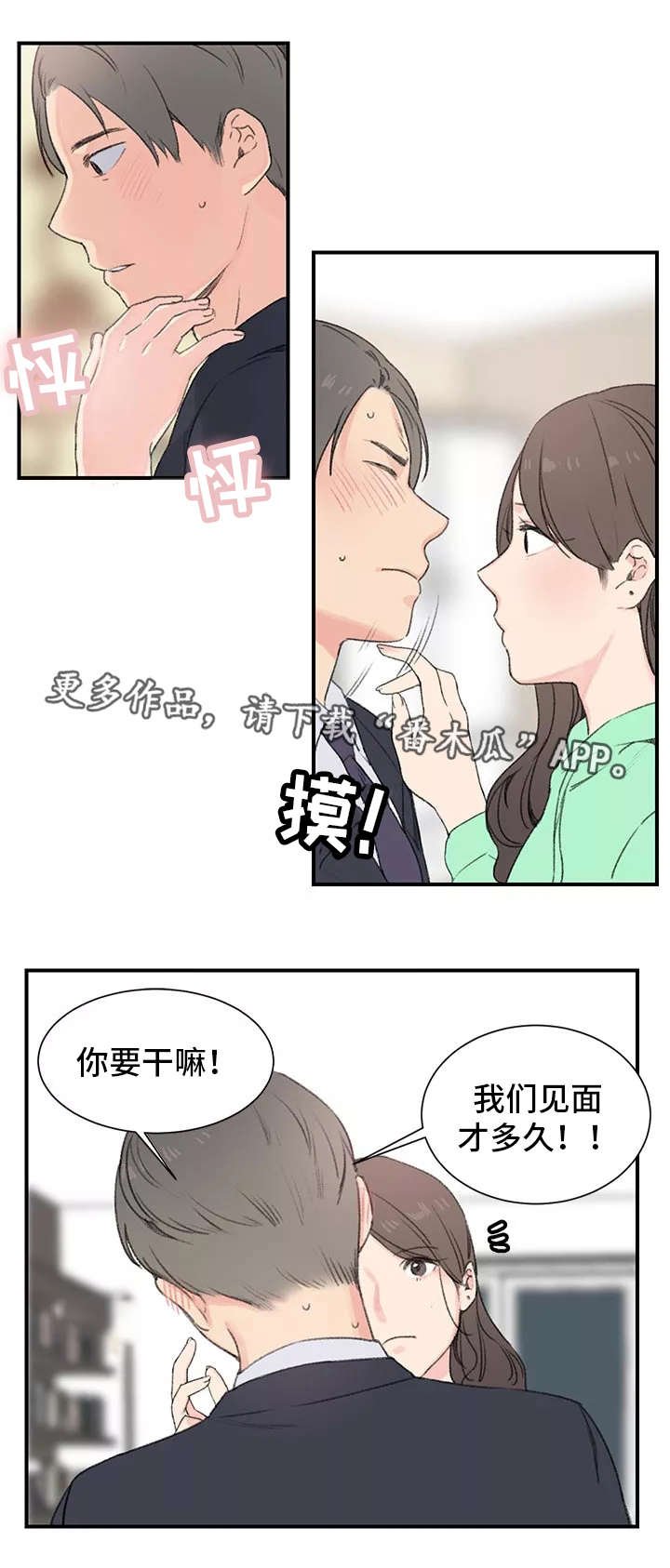 第3章：规矩