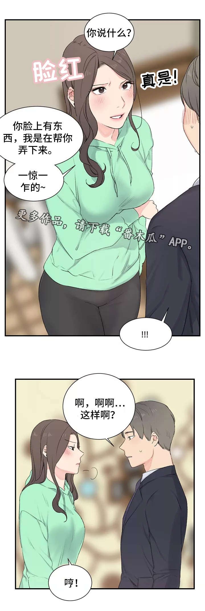 第3章：规矩