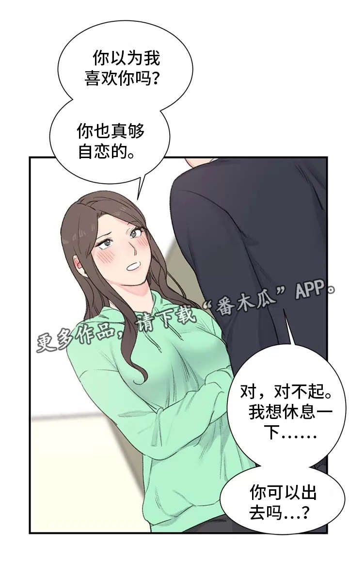 第3章：规矩