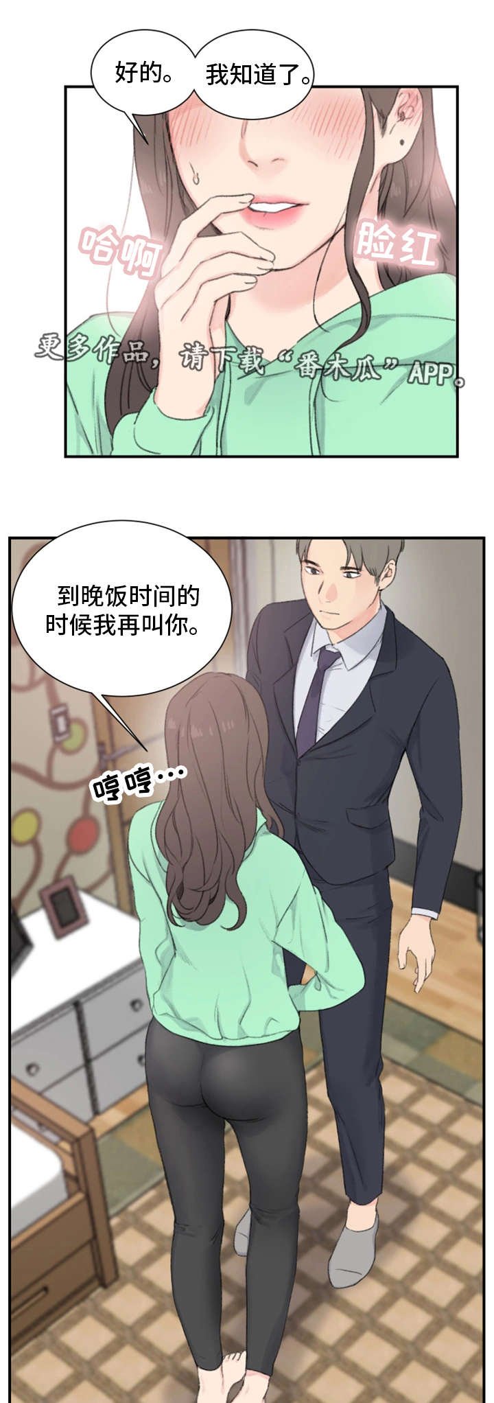 第3章：规矩