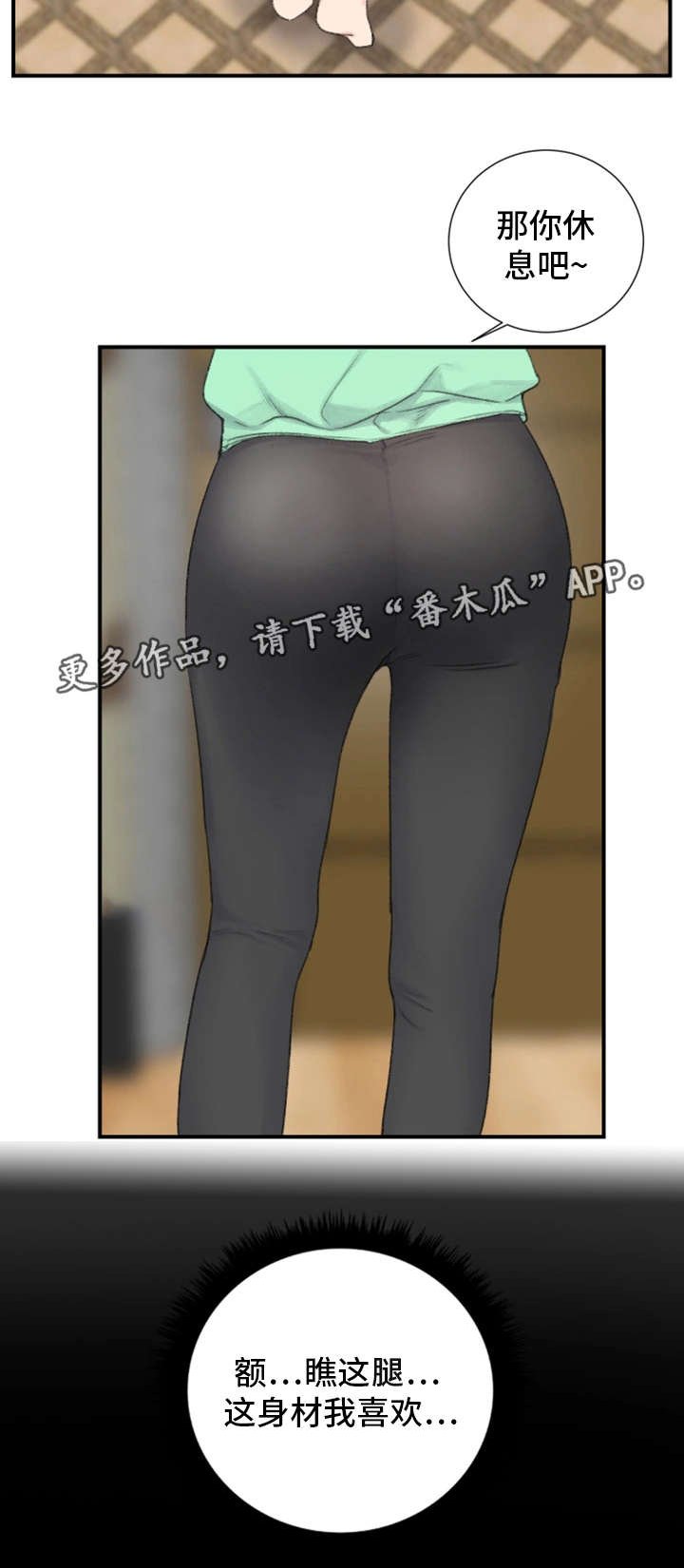 第3章：规矩