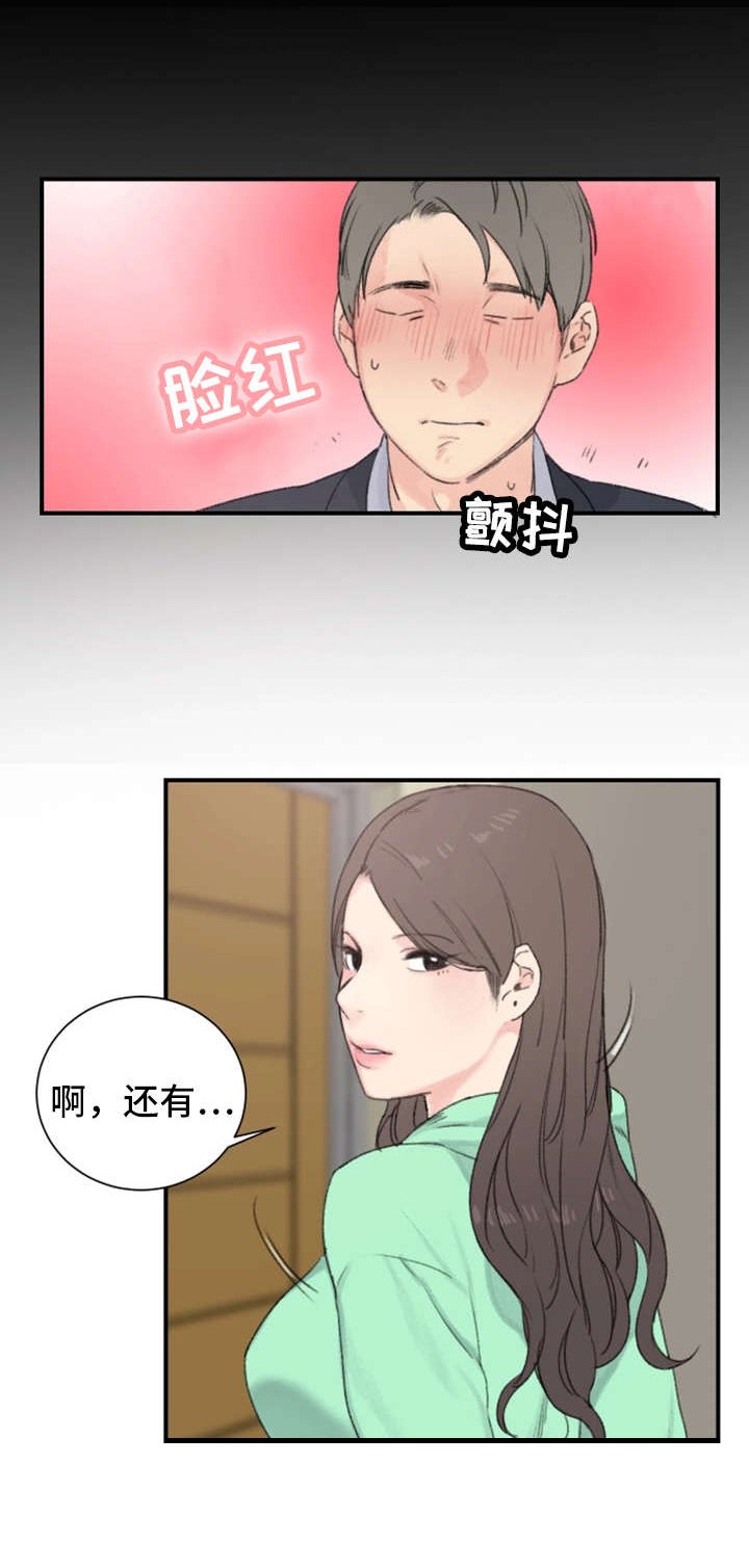 第3章：规矩