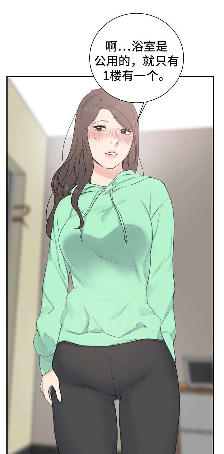 第3章：规矩