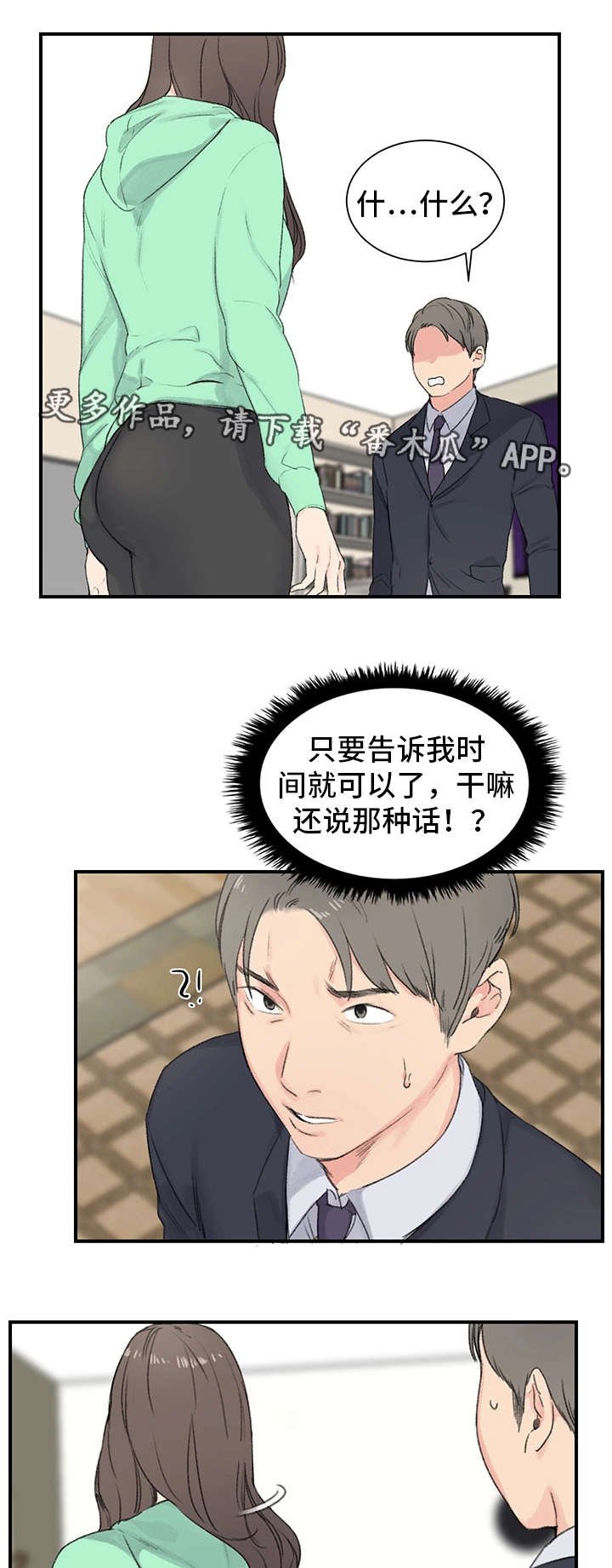 第3章：规矩