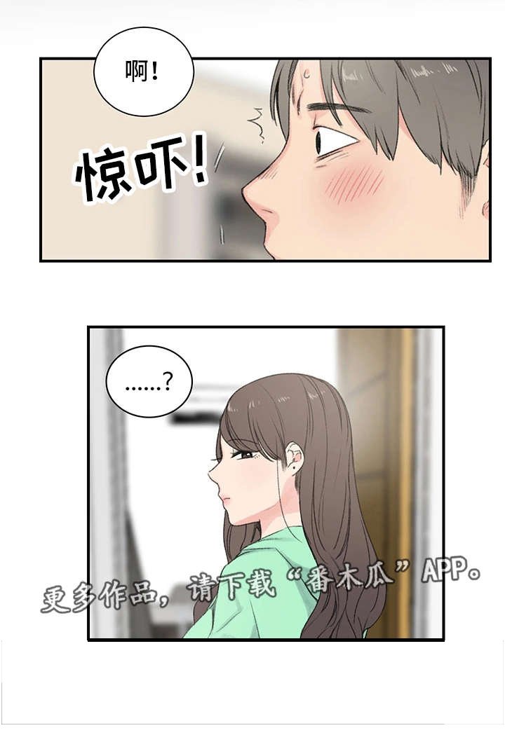 第3章：规矩