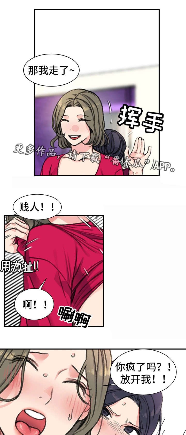 第30章：彻底完了