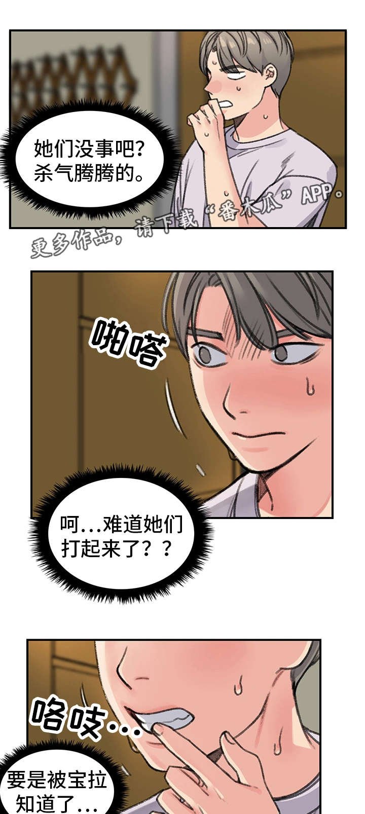 第30章：彻底完了