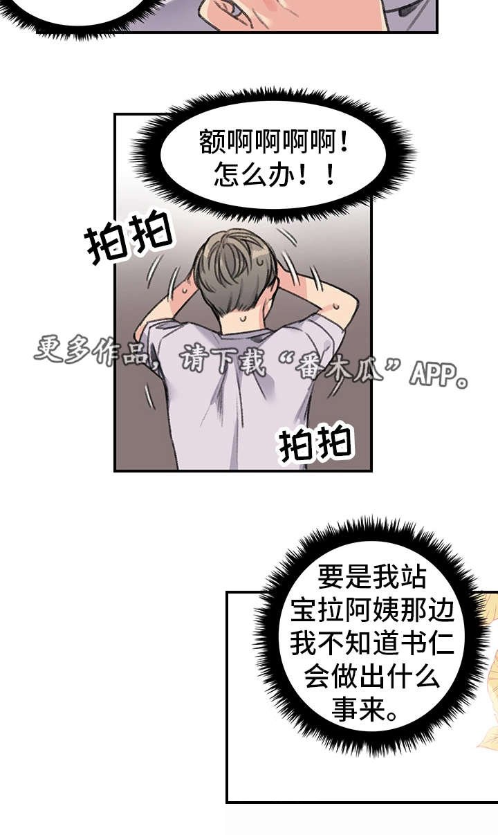第30章：彻底完了