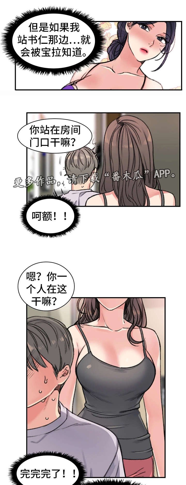第30章：彻底完了