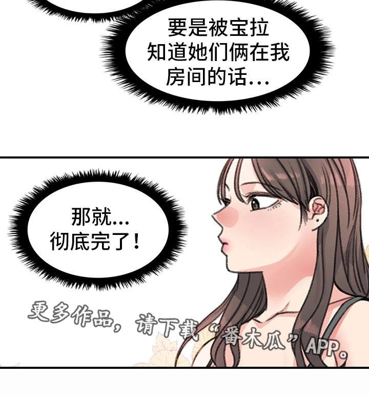 第30章：彻底完了