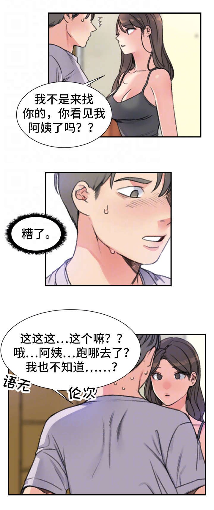 第30章：彻底完了