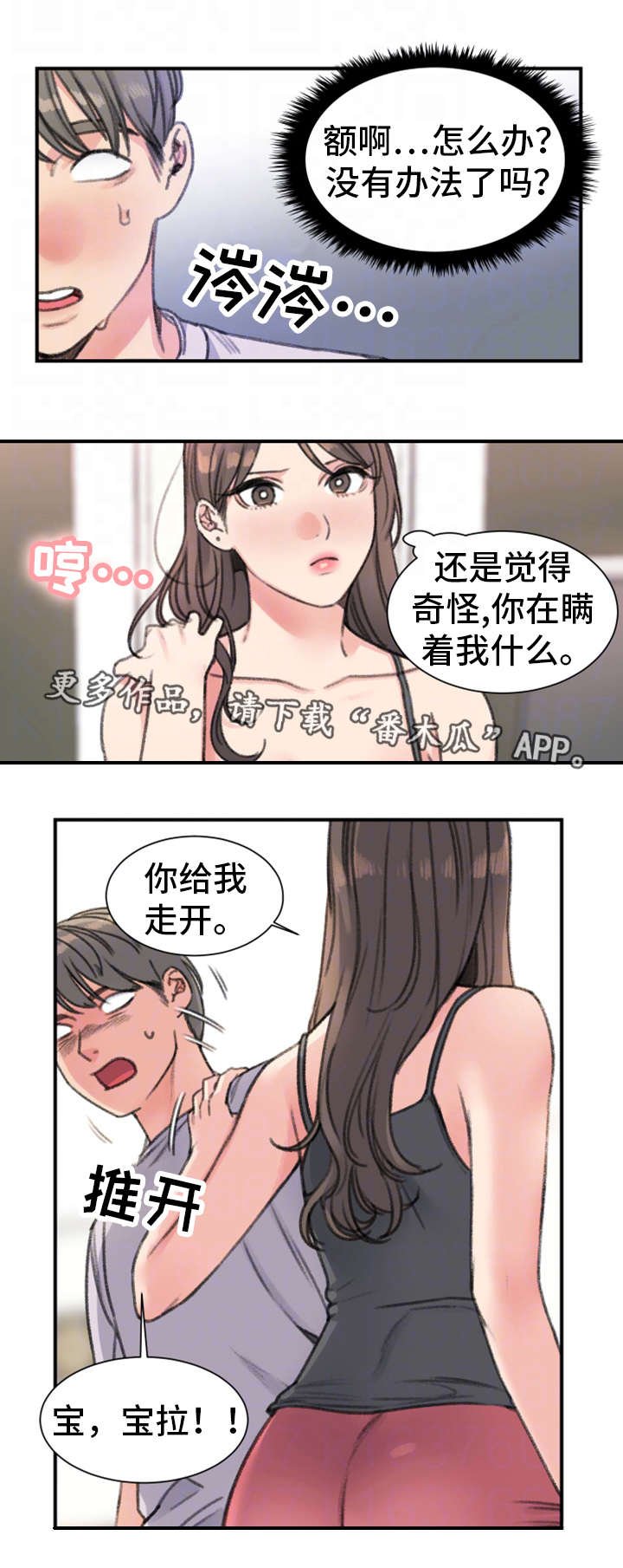 第30章：彻底完了