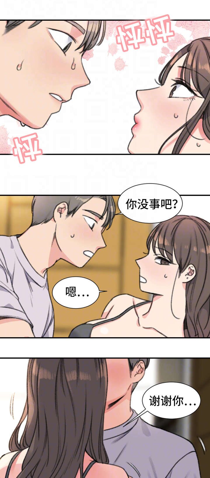 第30章：彻底完了