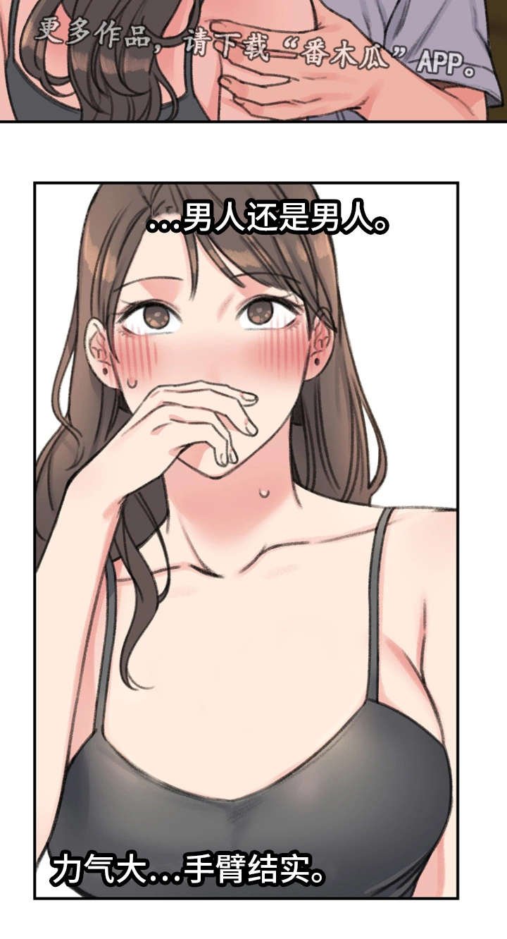 第30章：彻底完了