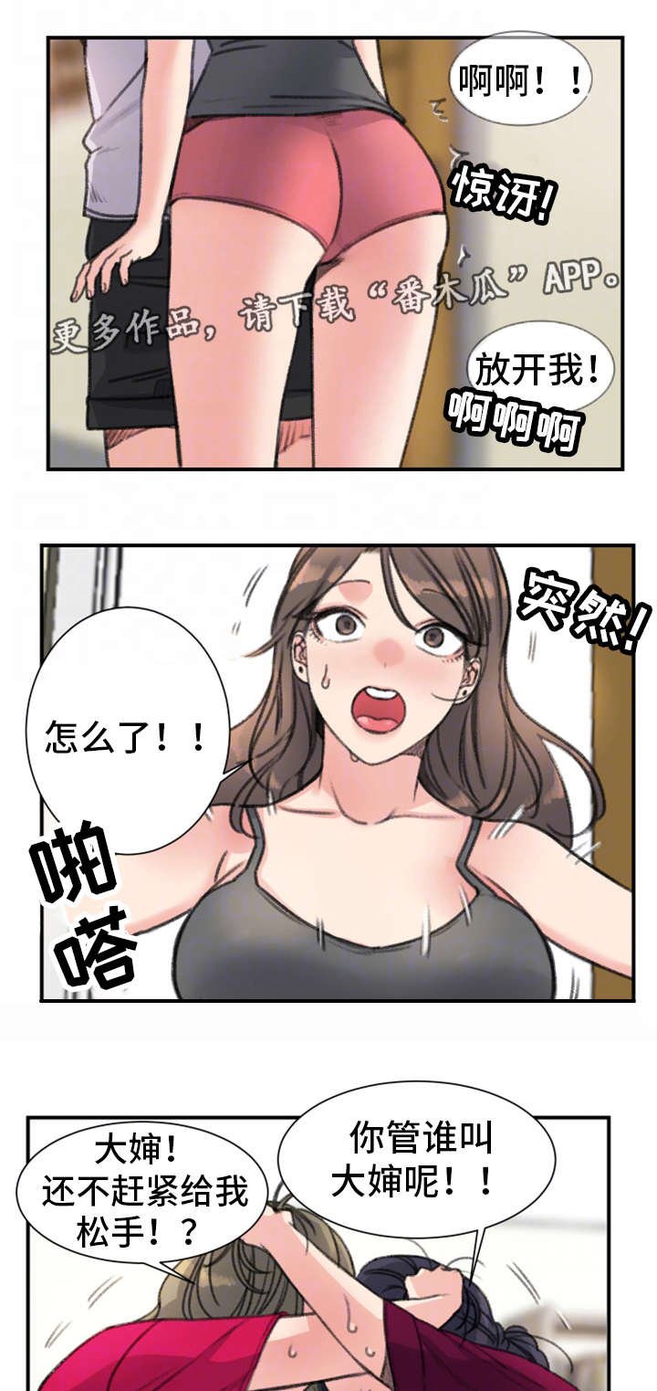 第31章：混乱