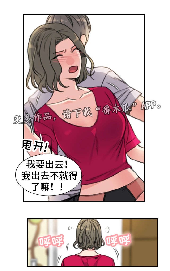 第31章：混乱