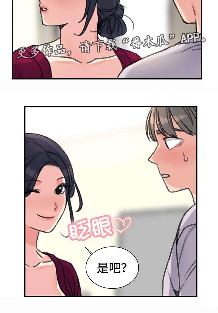 第31章：混乱
