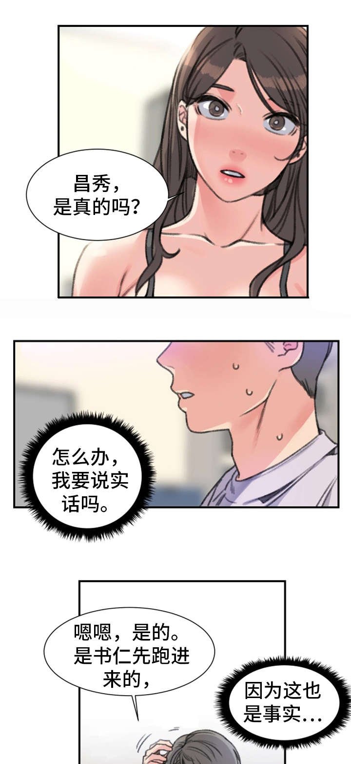第31章：混乱