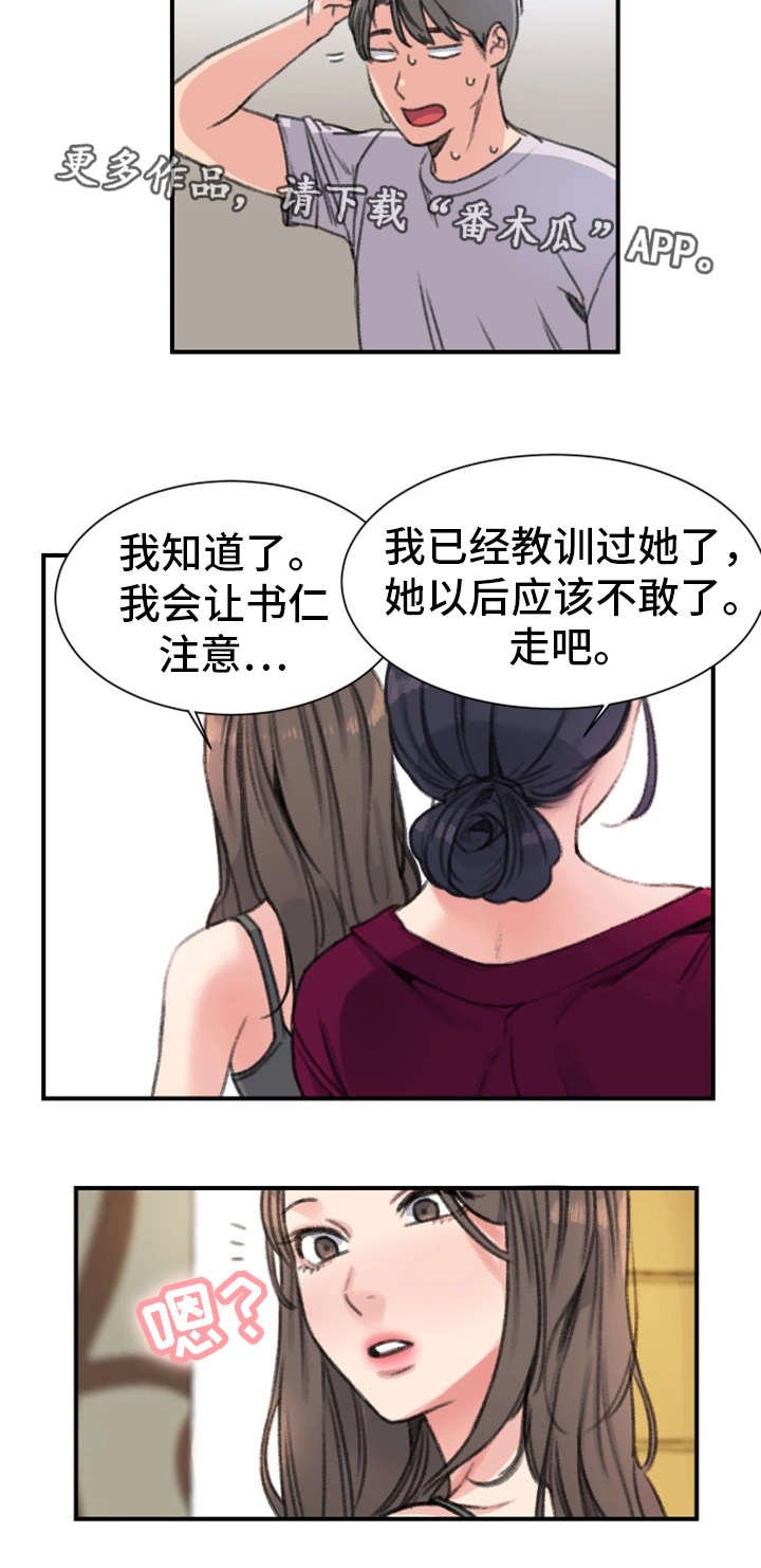 第31章：混乱