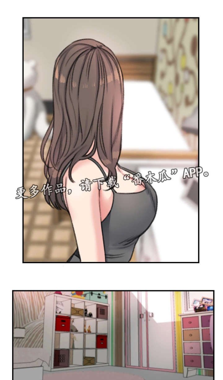 第31章：混乱