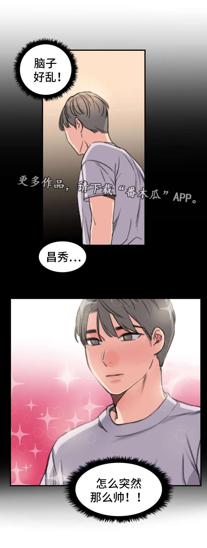第31章：混乱