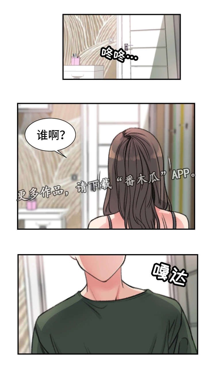 第31章：混乱