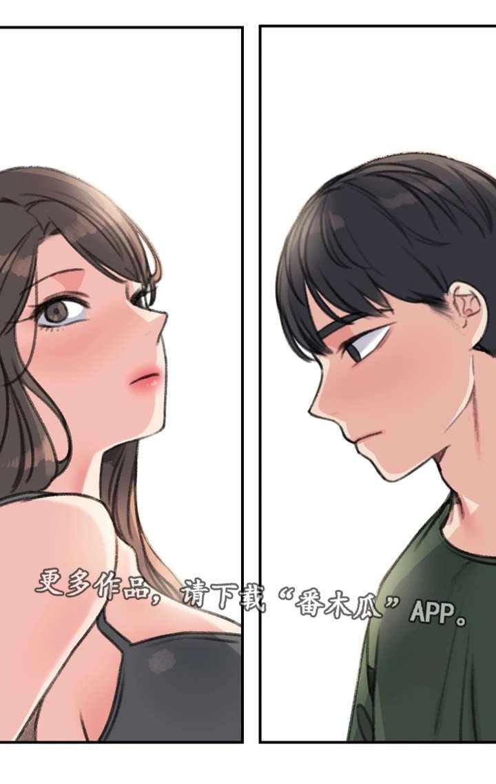 第31章：混乱