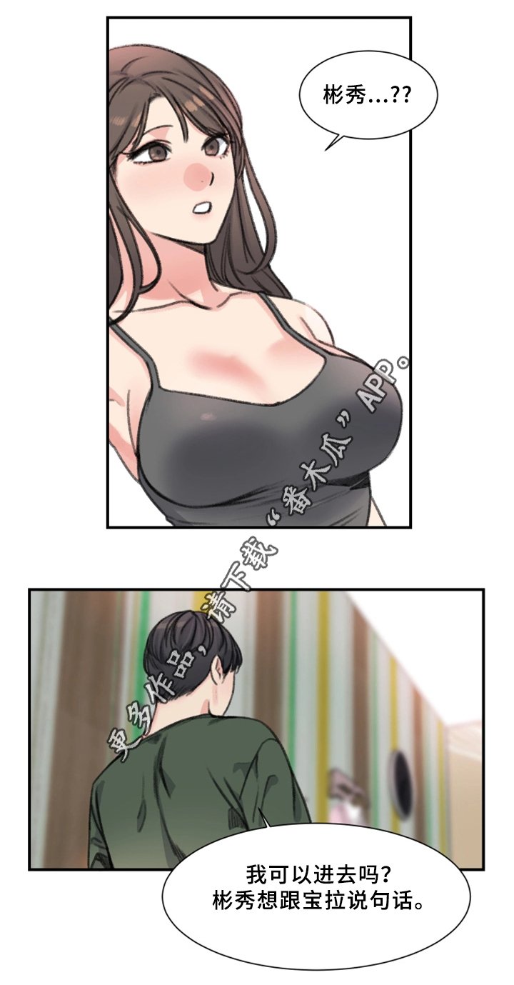 第32章：朋友
