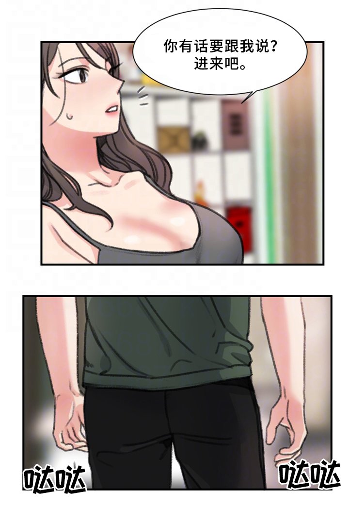 第32章：朋友