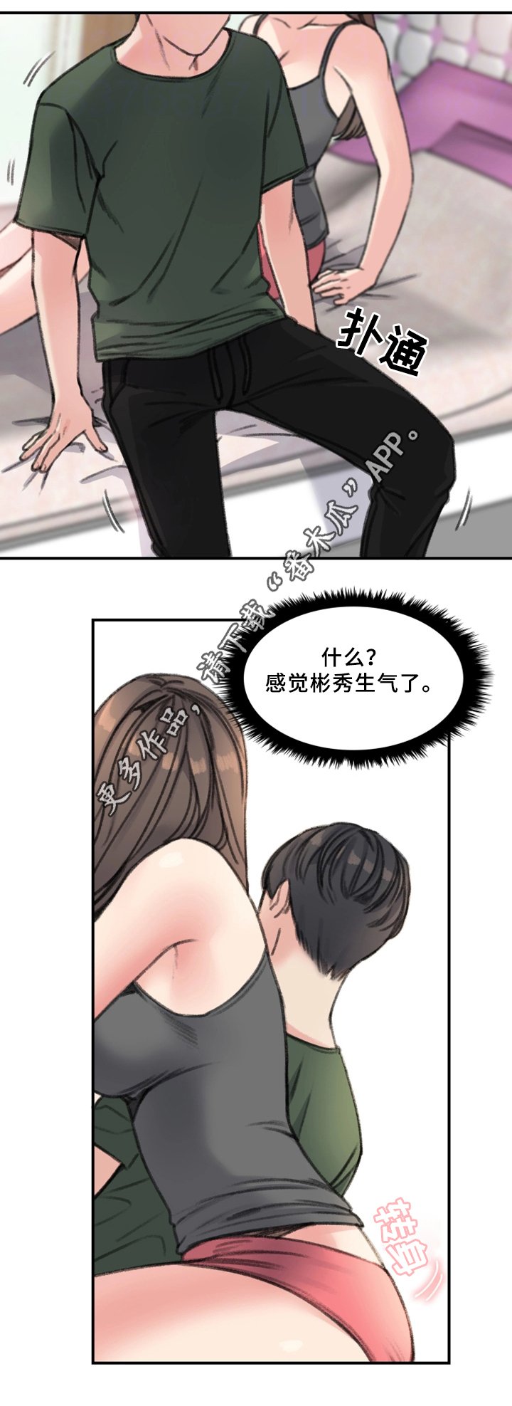 第32章：朋友