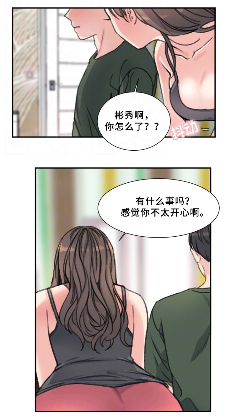 第32章：朋友